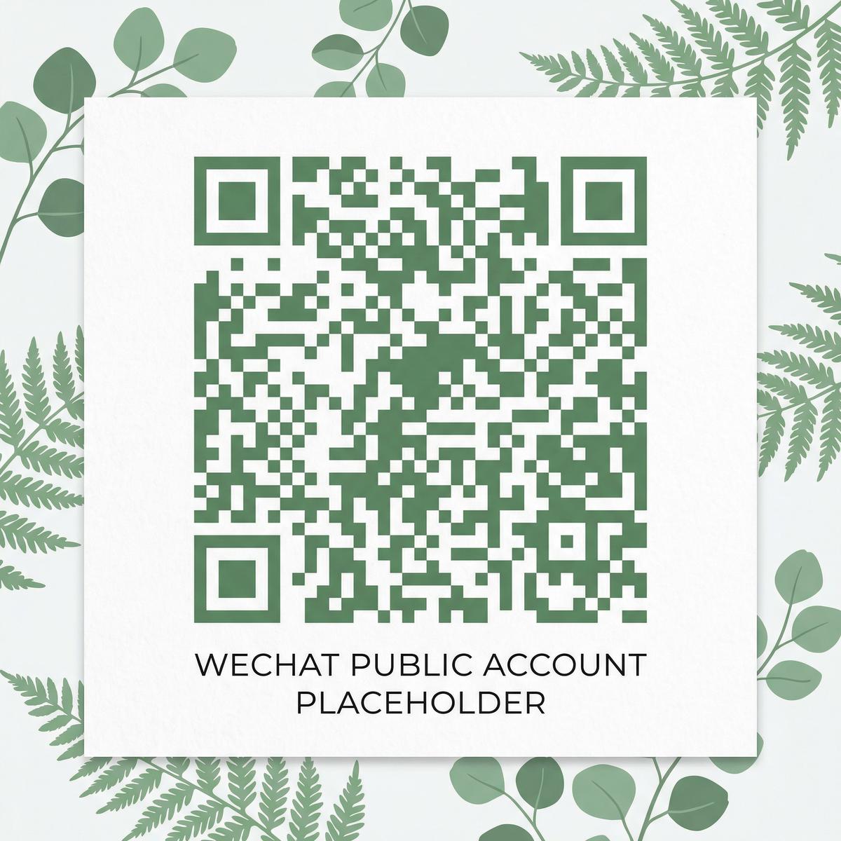 黑丝公众号二维码